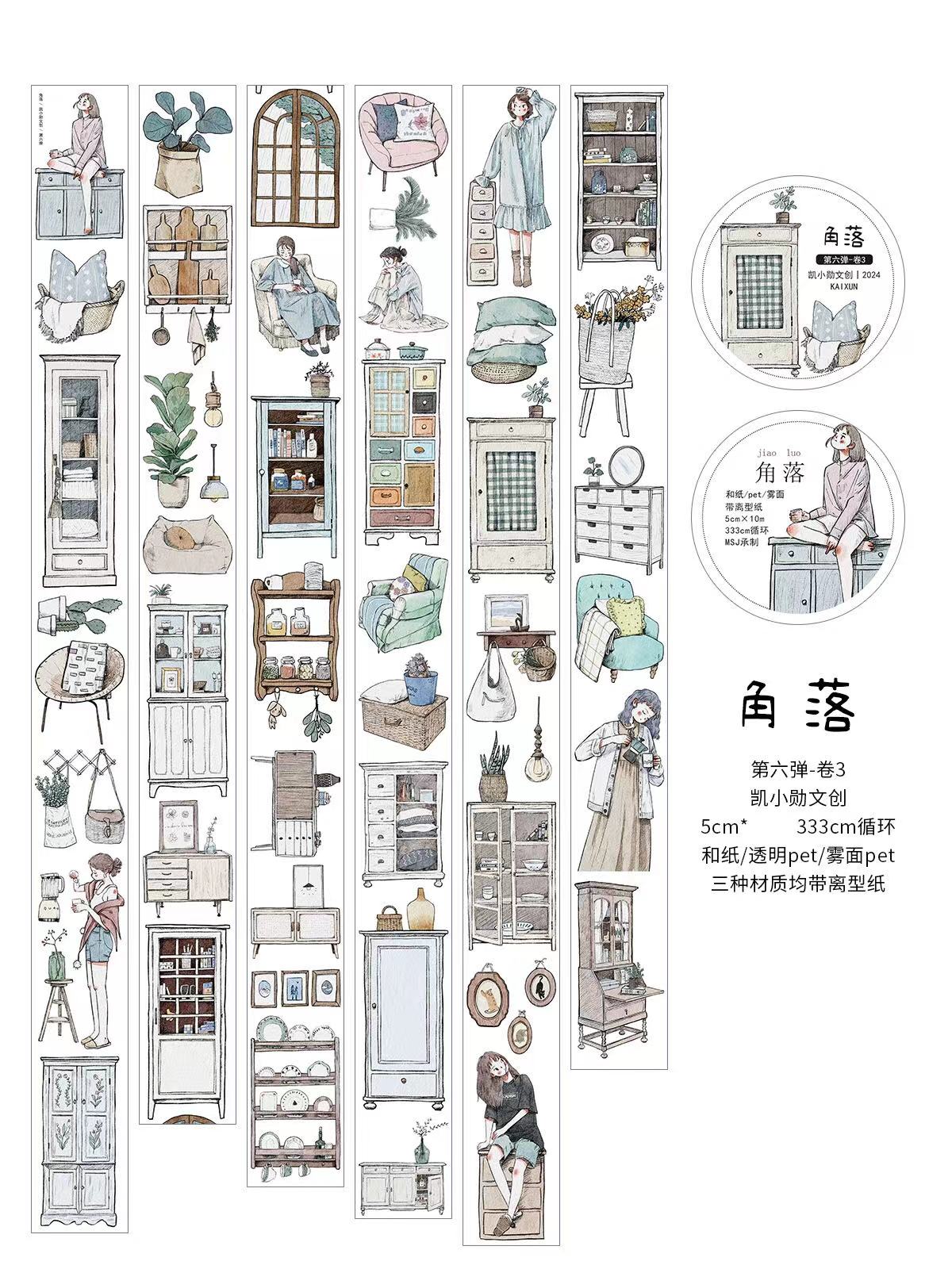 KaiXiaoXun 빈티지 하우스 창 코너 소녀 카드  - Washi Tape Set 리뷰 및 가격
